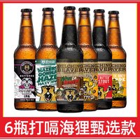 打嗝海狸 花生酱世涛黑啤 355ml*6罐 精酿啤酒