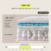 BAJIAOGUO/芭蕉果 三明治结构可拆洗护脊床垫 黄麻+乳胶+独立弹簧 软硬双调 母婴适用
