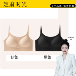 芝麻时光 文胸内衣胸罩无钢圈无痕美背 2件