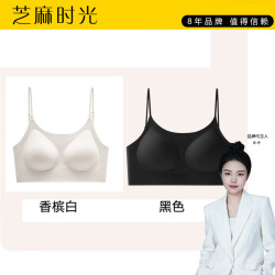 芝麻时光 新款文胸内衣胸罩隐形无痕美背 2件