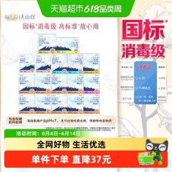 淘淘氧棉 天山白消毒级纯棉扇尾日夜组合