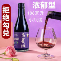 穆南府 桑葚酒 21度 188ml*2瓶