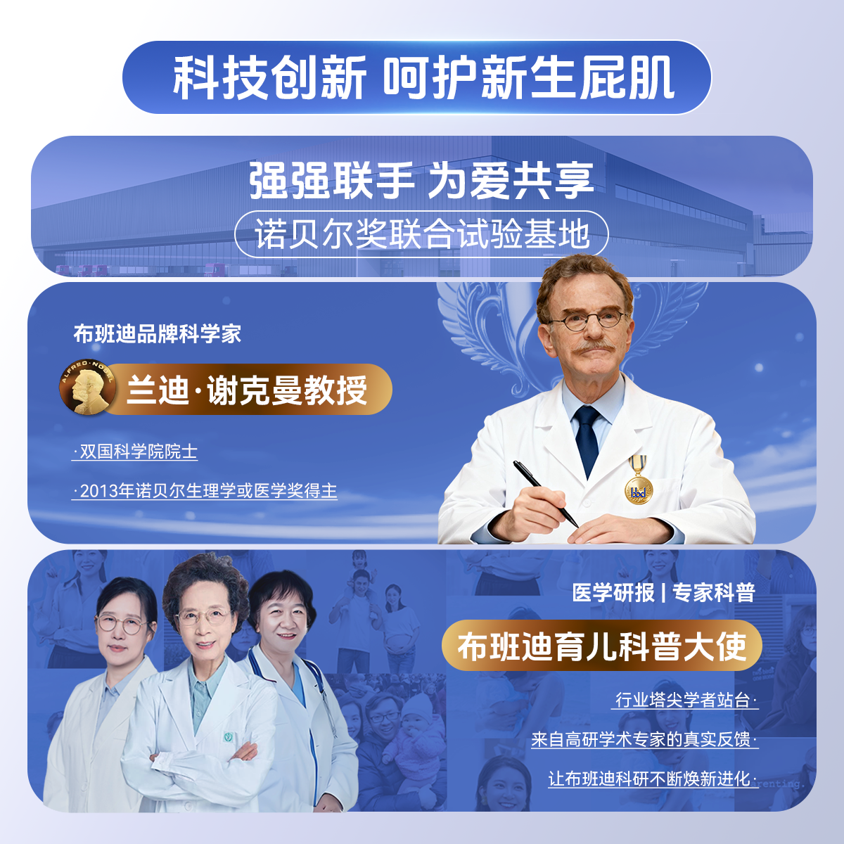 布班迪 倾芯柔Air婴儿纸尿裤 XL码