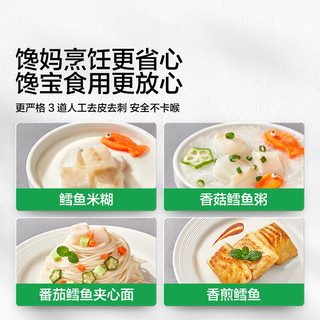 宝宝馋了 大西洋真鳕鱼块 200g*4袋 婴幼儿零食