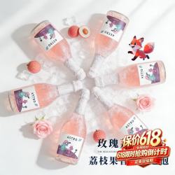 露颂 气泡酒起泡酒气泡果汁甜桃红葡萄酒果酒女士原瓶进口整箱六支礼物