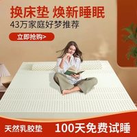 DKtDt 泰国天然乳胶床垫 1.8米