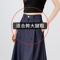 韩都衣舍 高腰牛仔半身裙女2026夏款百搭显瘦通勤中长款A字伞裙