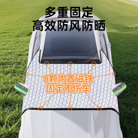 布雷什 汽车前挡风玻璃遮阳挡 全车型通用 隔热防雨