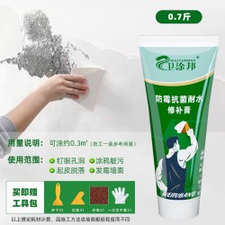 卫涂邦 补墙膏墙面修补膏腻子粉家用防水 0.7斤 送工具