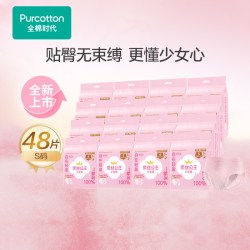 全棉时代 奈丝公主安睡裤少女裤裤型卫生巾