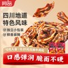阿品 冷吃猪脆骨 麻辣味 150g 猪肉类零食