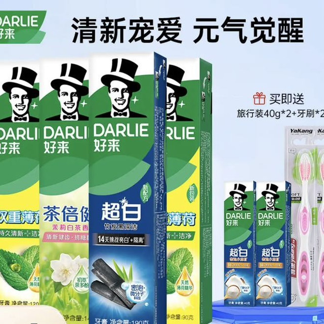 好来 薄荷茶倍健超白套装  540g+赠牙膏40g*2+牙刷*2