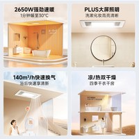 松下 风暖排气照明一体 集成吊顶 浴霸