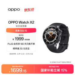 OPPO Watch X2 eSIM智能手表 墨石岩黑