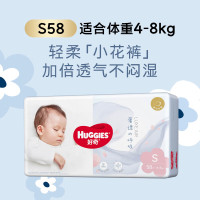 移动端、京东百亿补贴：好奇 奢透呼吸纸尿裤S58片(4-8kg用)