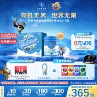 贝拉米 有机乳铁蛋白蓝盾3段800g/罐