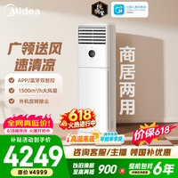 美的 空调 3匹 新款方柜XA1P