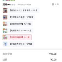 订单截图缩略图