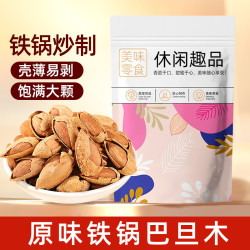 山味情 铁锅巴旦木 200g 内含巴旦木