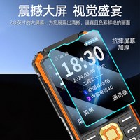 守护宝 K985 大屏按键 超长待机 老人手机