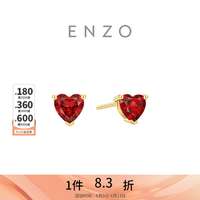 周大福 ENZO 经典彩宝18K金爱心石榴石耳钉 EZV536 高考礼物