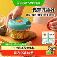 小熊 CX-D0007 手动搅碎机 400ml 绿色