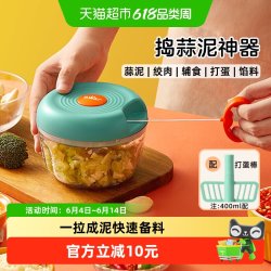 小熊 CX-D0007 手动搅碎机 400ml 绿色