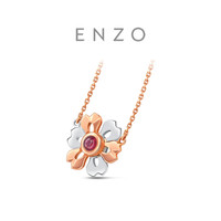 ENZO 经典彩宝 18K金红宝石钻石项链 EZV8204 高考礼物