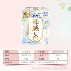 苏菲 卫生巾裸感S极上棉柔夜用姨妈巾290mm