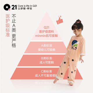 Q21 天丝吸湿透气 阿嘟黄 120cm 儿童家居服套装