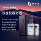 极空间 Z2Ultra 酷鹰套装 两盘位NAS