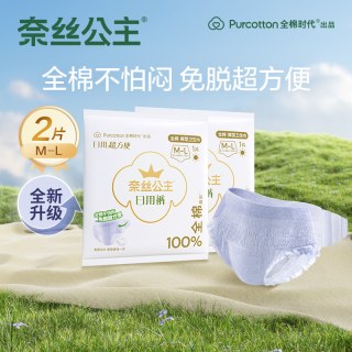88VIP：奈丝公主 奈丝公主纯棉日用裤型卫生巾