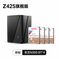 ZSpace/极空间 Z425 四盘位万兆网口NAS网络存储设备