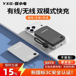 娱小电 3C认证充电宝超薄折叠上
