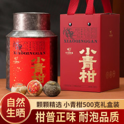 中闽飘香 云南小青柑陈皮普洱熟茶勐海生晒500g端午礼品送礼长辈