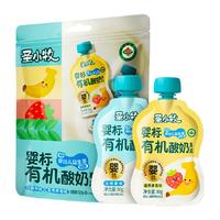 88VIP：圣小牧 有机宝宝酸奶 80g*2袋