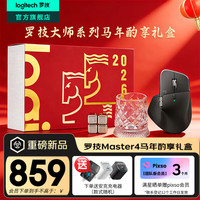 罗技 大师系列MX Master4无线蓝牙鼠标Master3s升级版人体工学双模鼠标 Mac苹果ipadType-C办
