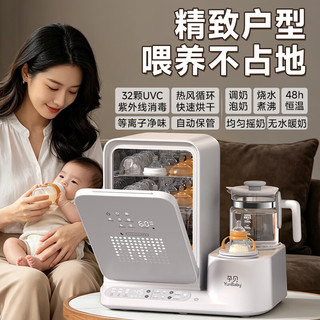 孕贝 三合一喂养台 UVC消毒烘干摇奶暖奶 15L大容量 玻璃壶