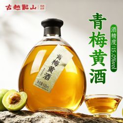 古越龙山 本色绍兴高度青梅黄酒15度500ml瓶装女士微醺梅子酒甜酒