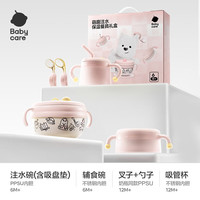 babycare PPSU注水保温碗叉勺套装 西高地粉
