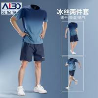 Alen Botun 男款跑步运动套装4016