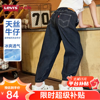 Levi's 儿童裤子夏季透气牛仔裤男女长裤 星空蓝 160 /69
