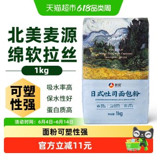 移动端：新良 日式吐司面包粉