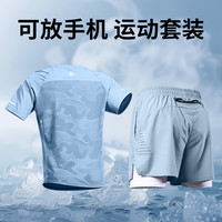 Alen Botun 运动套装男可放手机二合一短裤冰丝短袖t恤速干衣夏季跑步训练服 蓝色两件套