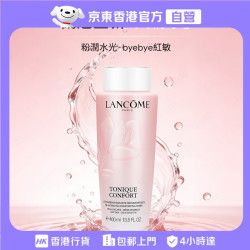 兰蔻 新柔膚粉水400ml(新版)