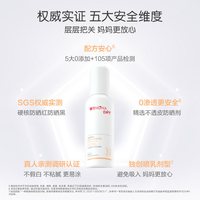 薇诺娜宝贝 魔法防晒喷乳25ml