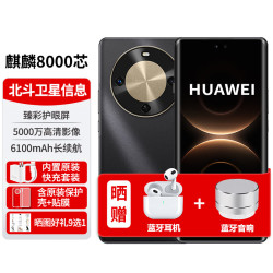 华为 手机新机2026热销全新款麒麟8000尊享版70X北斗卫星原装正品6100mAh长续航