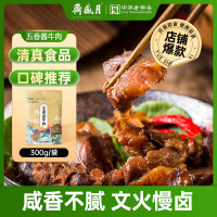 移动端、京东百亿补贴：月盛斋 清真酱卤熟食牛肉 五香酱牛肉300g