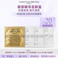 CHRISTIAN BRETON 克莉丝汀·伯顿呵护体验装