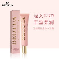 ERER 靓颜露珠水凝霜